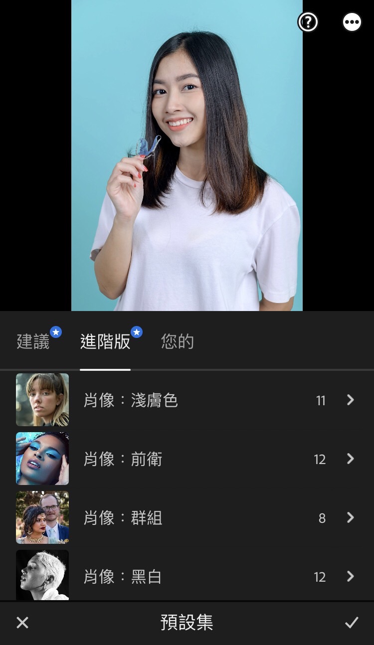 lightroom修圖app介面